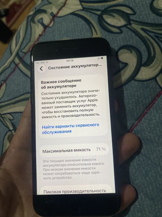 Айфон Se сатылады