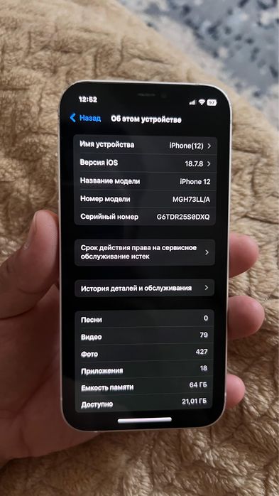Айфон 12 / 64гб