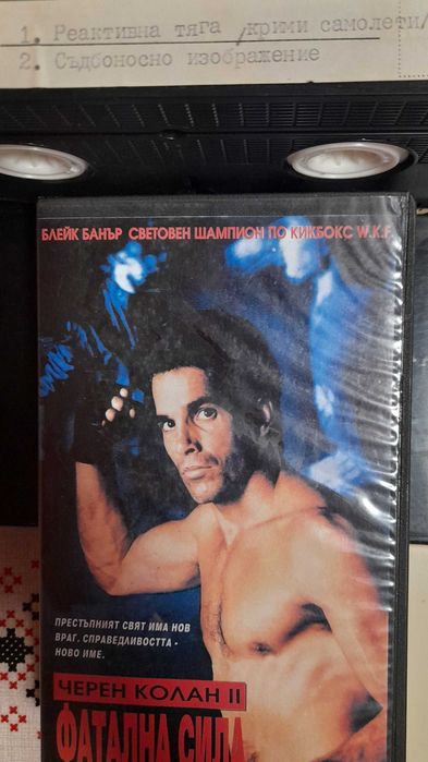 Видео касети от времето на соца