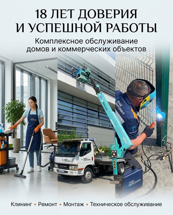 Профессиональный клининг квартир, домов и офисов