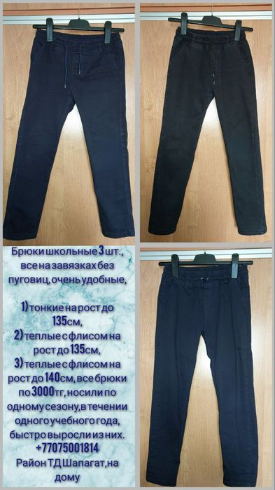 Вещи на мальчика до 10 лет
