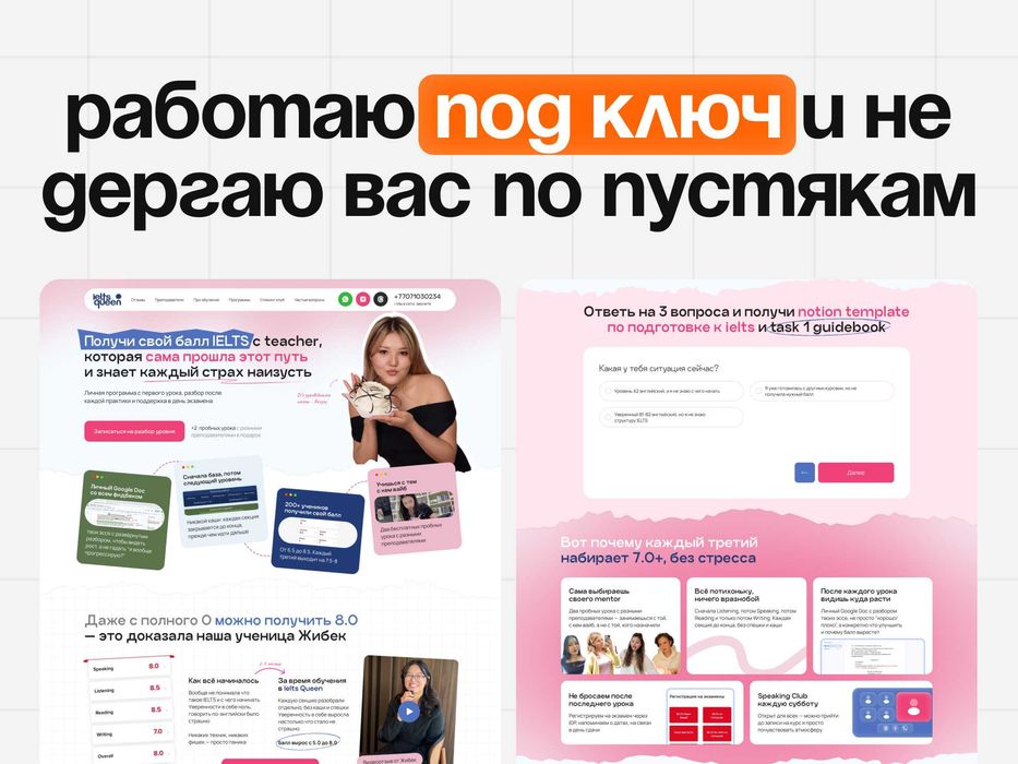 Разработка сайтов