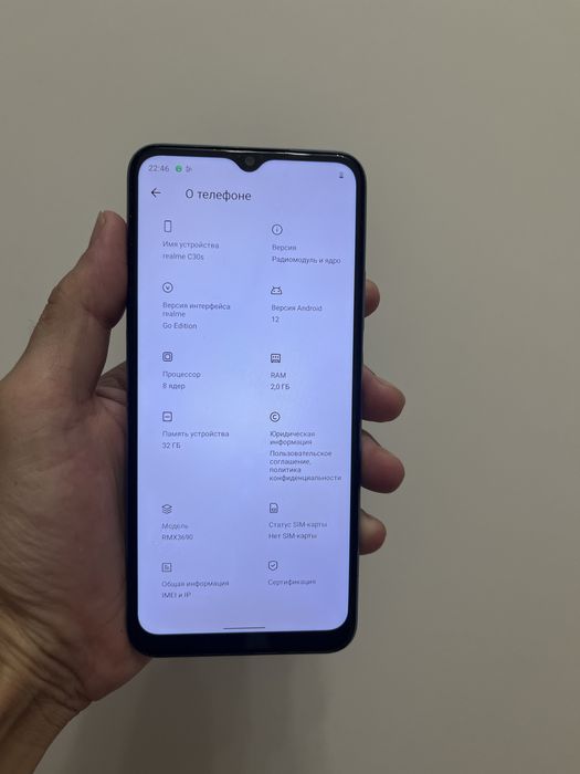 Реалми С30s///////