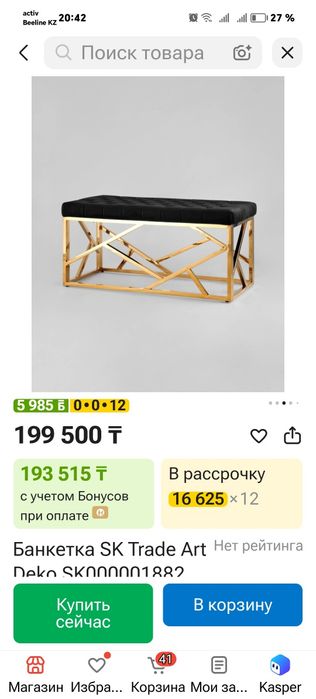 Пуф,скамейка,диван мин банкетака и диван,лофт,LOFT в салон и офиса
