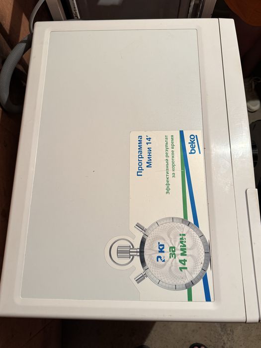 Стиральная машина beko