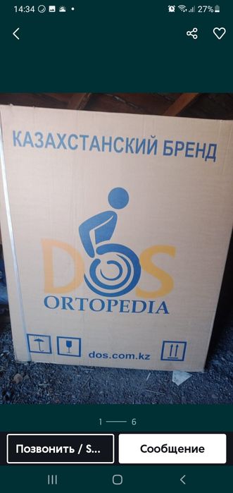 Коляска  для инвалидов