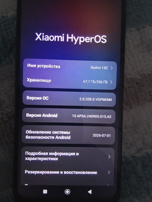 Xiaomi Redmi 13с ,256г