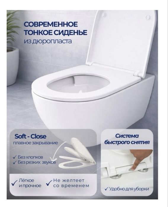 Унитаз инсталяция