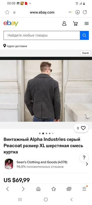 Пальто шерстяное бушлат