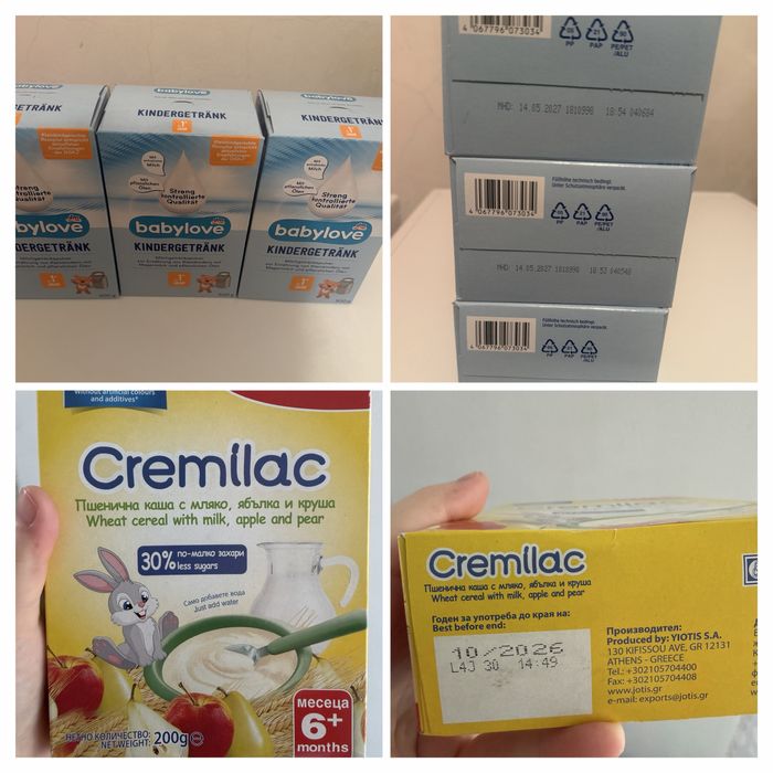 3 кутии Мляко 1+ и подарък каша 15€