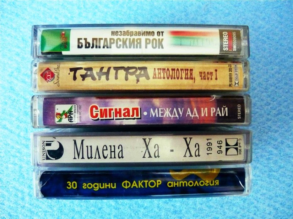 Аудио касети - BG рок, лицензирани