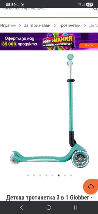 Тротинитка gobler 3 в 1