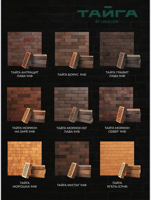 Кладка облицовка Кирпич териш ва фасад безаги хизмати