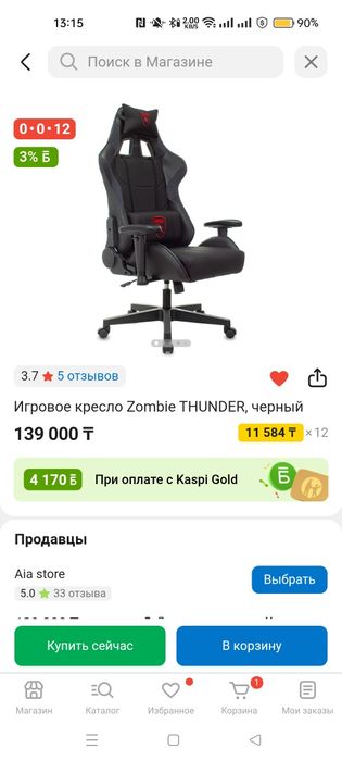Игровой ноутбук Lenovo