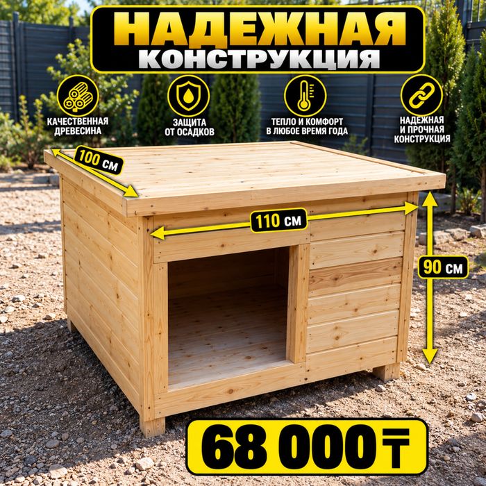 Будка для собак Собачья будка домик для кошки