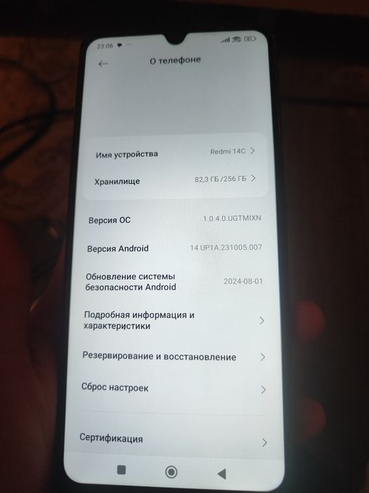 Продам Relmi 14c