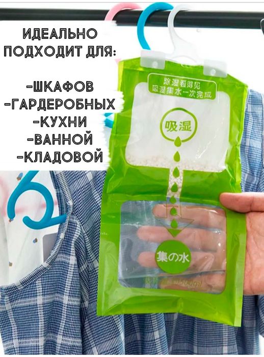 Осушитель влаги для дома