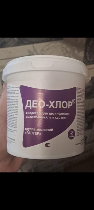 Хлор в таблетках