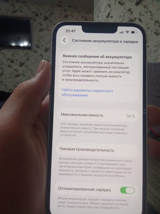 Аифон 13 128гб продам