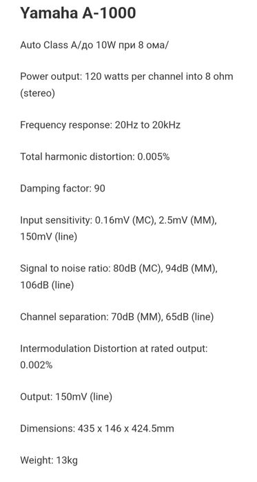 Усилвател Yamaha A-1000