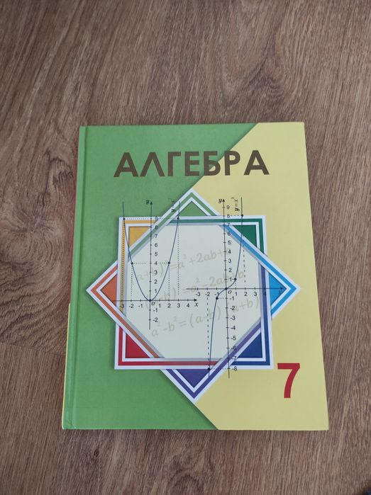 6-7 класс бу книги.