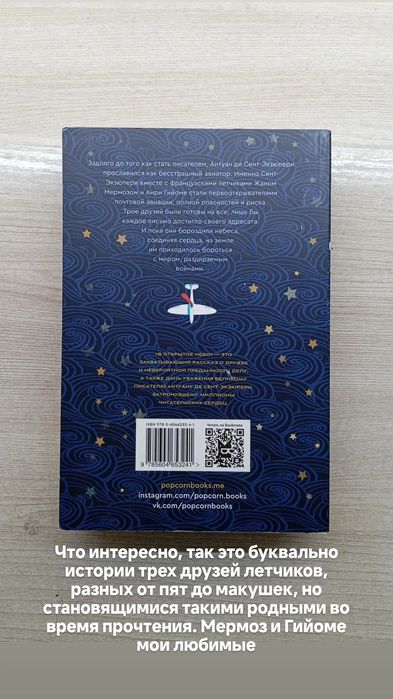 Книга "В открытое небо" Антонио Итурбе