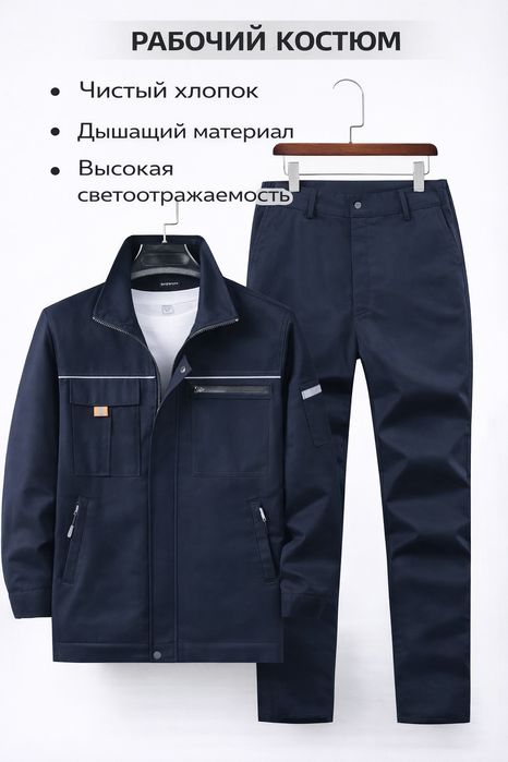 Летняя спецодежда