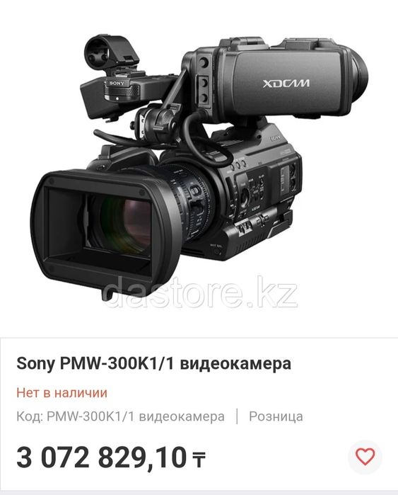 sony pmw-300k1 xdcam hd