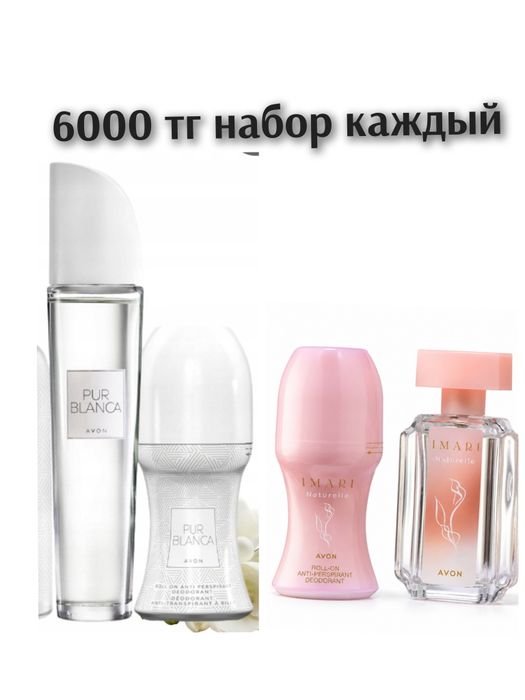 Эйвон наборы с духами