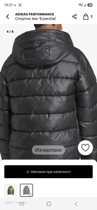 ADIDAS мъжко яке, S  размер