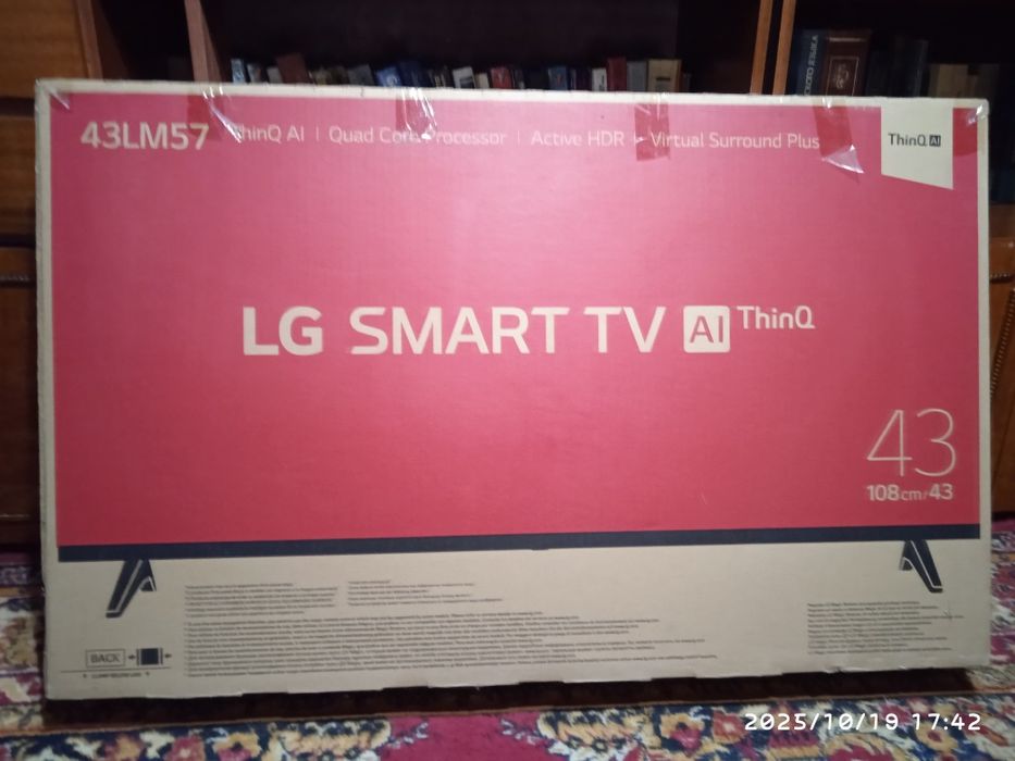 Телевизор целый СРОЧНО!