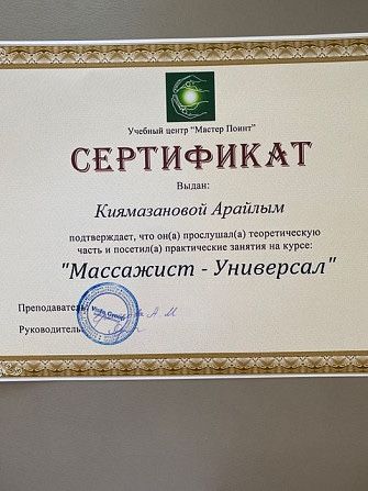 Массаж на выезд.