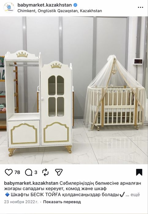 Детский шкафчик