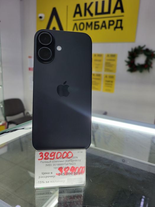 Iphone 16 ЛомбардТехноАкша
