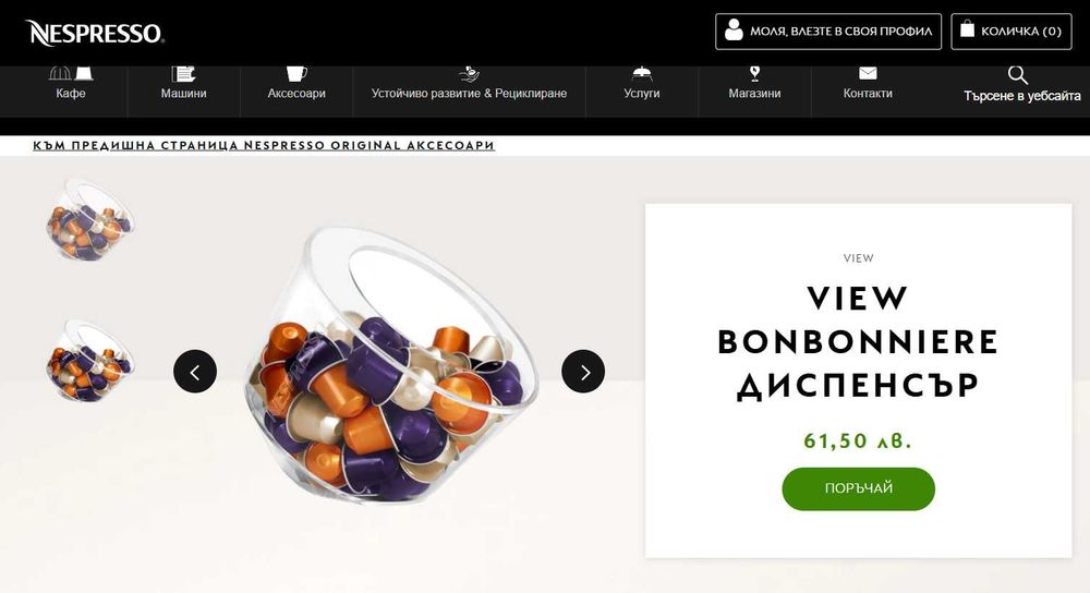 40 бр. кафе капсули Неспресо + нов Диспенсър VIEW BONBONNIERE