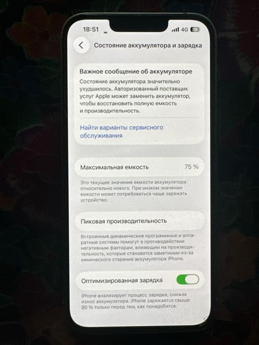 Айфон 13 память 128