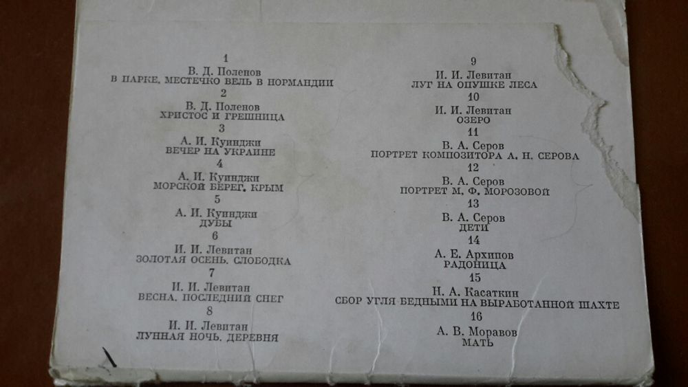 Комплект открыток