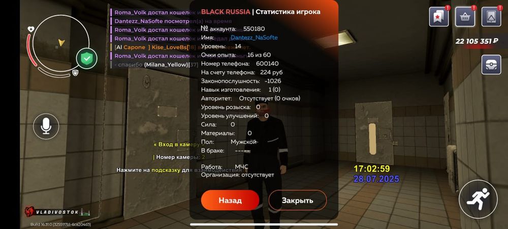 Аккаунт black Russian