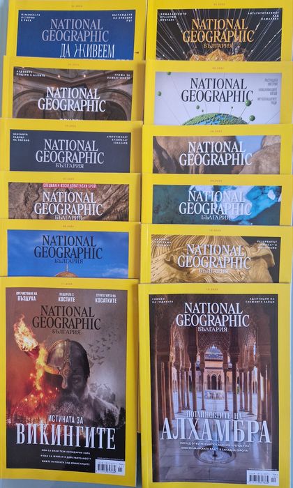 Списания National Geographic 2023