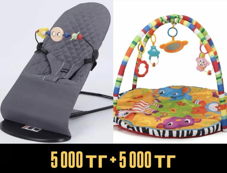 Детский шезлонг + развивающий коврик (2 в 1)