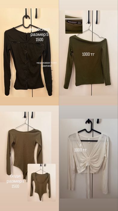 одежда алматы разбор гардероба алматы