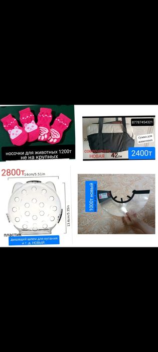 Воротник для животных мелких 1000т