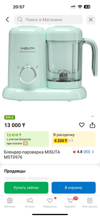 Продам новую блендер пароварка