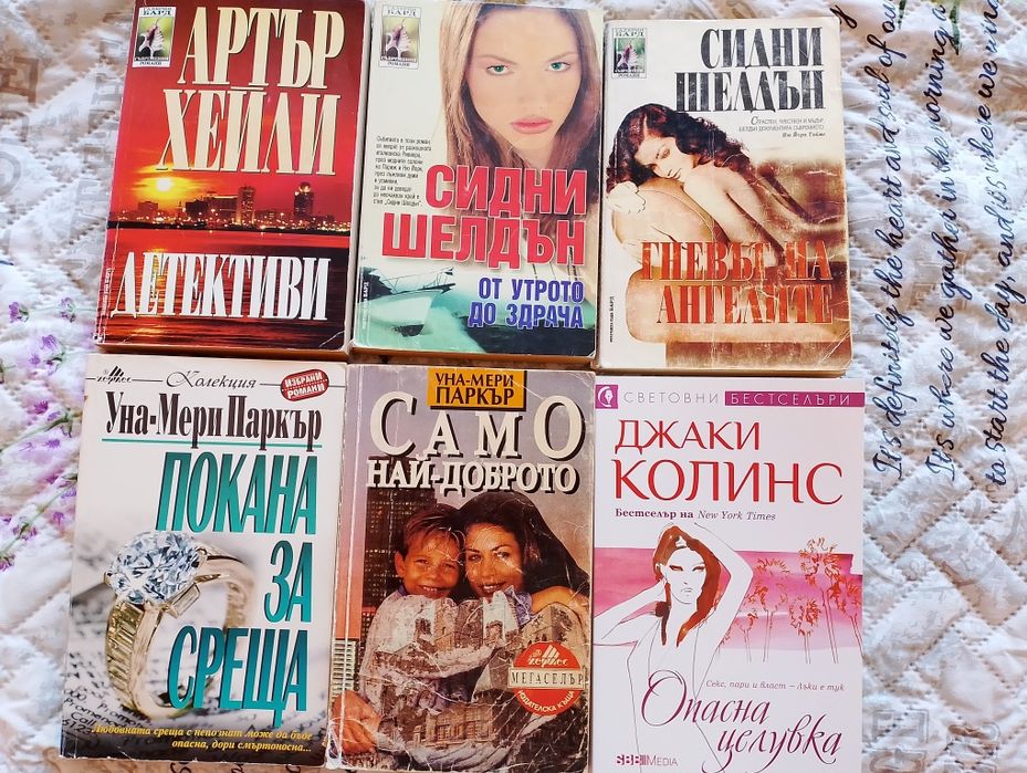 Нови и употребявани книги на НИСКИ цени