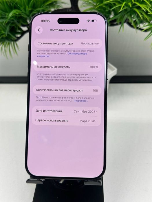 IPhone Air 256 gb