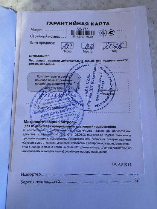 Продам тонометр от давление