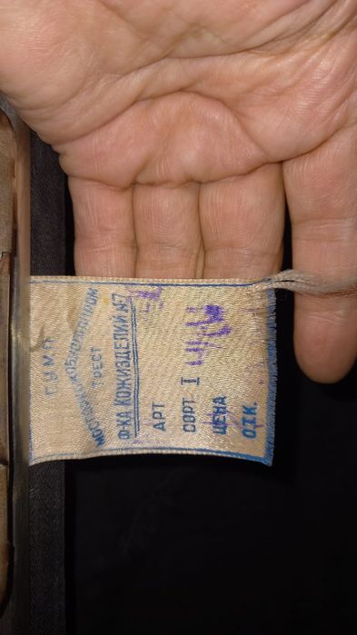 антиквариант сокваяж, советская