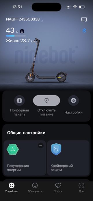 Электросамокат Ninebot E2 Pro