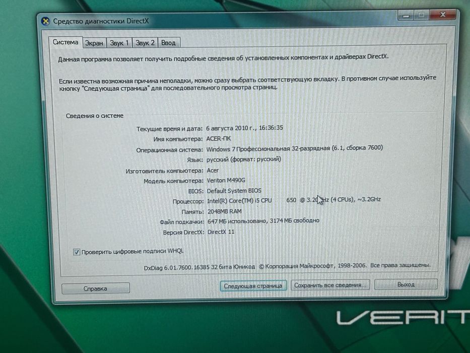 Acer Veriton M490G