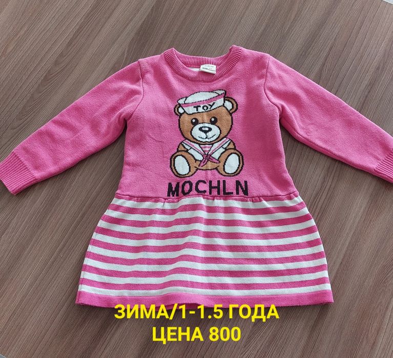 Детские вещи в хорошем состояние